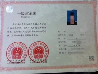 注冊一級結構師注冊一級結構師掛靠