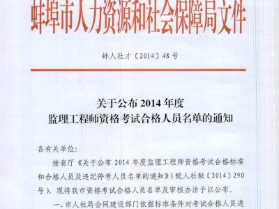 專業(yè)監(jiān)理工程師證辦個多少錢,2014專業(yè)監(jiān)理工程師