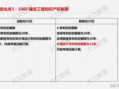 一級建造師新教材變化,一級建造師教材幾年一變