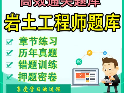 注冊巖土工程師基礎免考注冊巖土工程師基礎免考嗎
