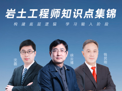 注冊(cè)巖土執(zhí)業(yè)印章,注冊(cè)巖土工程師印章樣式