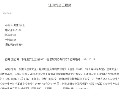 注冊安全工程師行情,注冊安全工程師市場行情