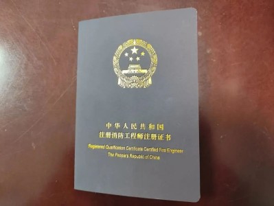 注冊(cè)消防工程師掛靠的簡(jiǎn)單介紹