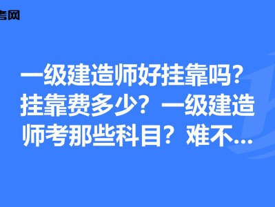 一級建造師報名的條件要求一級建造師報名的條件