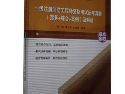 一級注冊消防工程師證書網(wǎng)上中介消防工程師證代辦