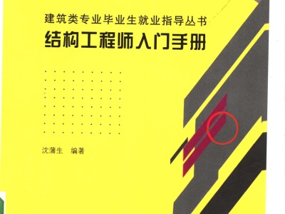 二級結構工程師輔導機構有哪些二級結構工程師輔導機構