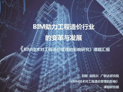 造價bim工程師百度下載安裝,造價BIM工程師百度下載