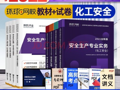 安全工程師考試時間2023年,安全工程師2021年