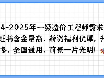 安裝造價工程師的前景安裝造價工程師前景好還是安裝工程師