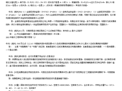 造價工程師2014年案例真題,2014造價工程師案例答案