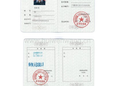 四川恢復省監理工程師四川省專業監理工程師培訓