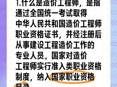 安裝造價(jià)工程師的執(zhí)業(yè)范圍安裝專業(yè)造價(jià)工程師