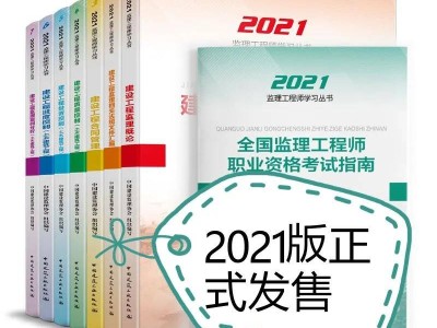 交通部監理工程師考試科目有哪些交通部監理工程師考試用書
