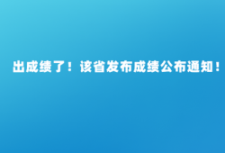 2020江蘇造價(jià)工程師成績查詢時(shí)間,江蘇造價(jià)工程師成績查詢