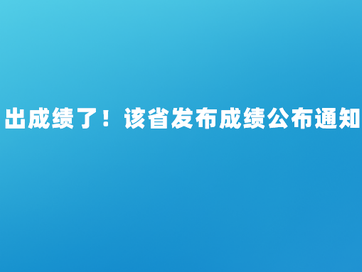 2020江蘇造價工程師成績查詢時間,江蘇造價工程師成績查詢