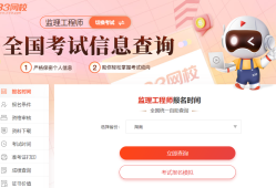 山東省一級(jí)消防工程師報(bào)名入口公告,山東一級(jí)消防工程師成績(jī)查詢