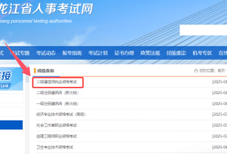 二級建造師成績通過查詢二級建造師成績查詢最新消息公布