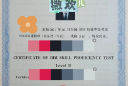 bim工程師報考資訊,bim工程師考試報名條件