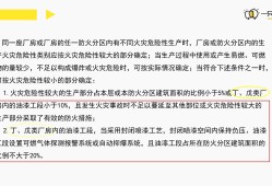 二級注冊消防工程師電子教材,二級注冊消防工程師在哪個網(wǎng)站報名