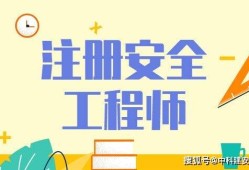 助理注冊安全工程師報(bào)考時(shí)間助理級注冊安全工程師