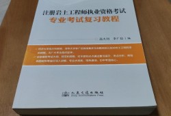 注冊(cè)巖土工程師的難點(diǎn)注冊(cè)巖土工程師難在哪里