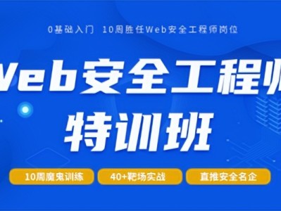 web安全工程師就業前景web安全工程師職業規劃