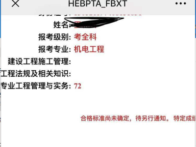 山東二級建造師什么時候出成績二級建造師成績修改