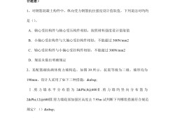 內(nèi)蒙古結(jié)構(gòu)工程師成績查詢官網(wǎng)內(nèi)蒙古結(jié)構(gòu)工程師成績查詢