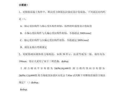 內(nèi)蒙古結(jié)構(gòu)工程師成績(jī)查詢官網(wǎng)內(nèi)蒙古結(jié)構(gòu)工程師成績(jī)查詢