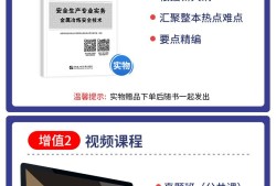 注冊(cè)安全工程師新版教材,注冊(cè)安全工程師新書(shū)什么時(shí)候出