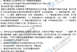 安全工程師實(shí)務(wù)真題,注冊(cè)安全工程師實(shí)務(wù)真題