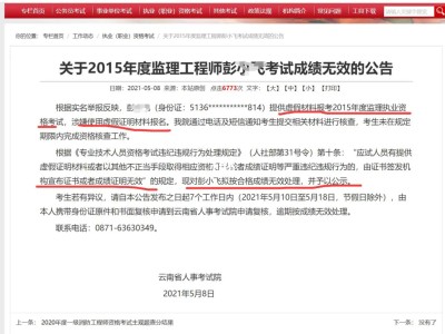 取消專業(yè)監(jiān)理工程師證書換成監(jiān)理業(yè)務培訓證取消專業(yè)監(jiān)理工程師