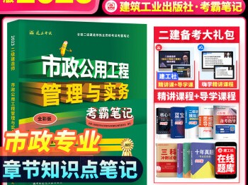 二建考試題集大家都是怎么買的,二級建造師復習題集有用嗎