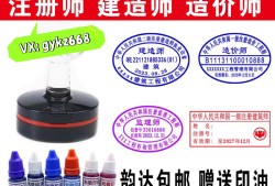 注冊造價工程師印章注冊造價工程師印章尺寸