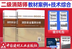 二級消防工程師培訓(xùn)費二級消防工程師培訓(xùn)費用多少