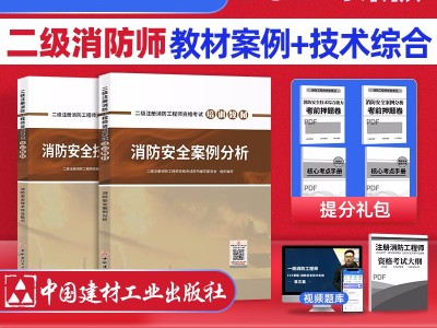 二級消防工程師培訓費二級消防工程師培訓費用多少