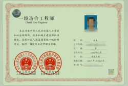 鄭州造價(jià)師掛靠一年多少錢(qián),鄭州市造價(jià)工程師