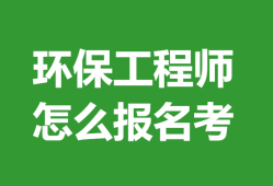 環境監理工程師環保部考試題庫環境監理工程師環保部