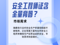 2022年安全工程師百度云2021年安全工程師新版教材