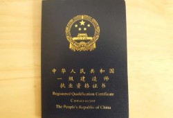 一級(jí)建造師執(zhí)業(yè)證書領(lǐng)取流程一級(jí)建造師證書在哪里領(lǐng)取