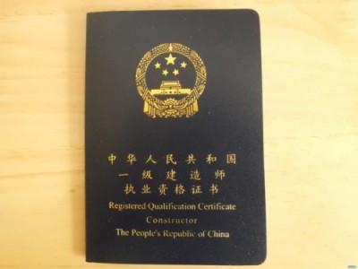 一級建造師執業證書領取流程一級建造師證書在哪里領取