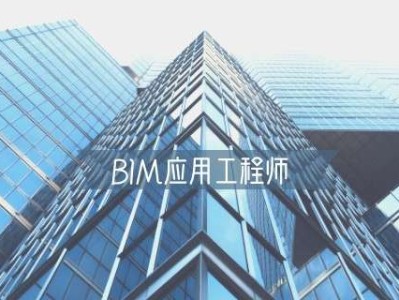 廣東水利bim工程師報考人數(shù),廣東水利bim工程師報考