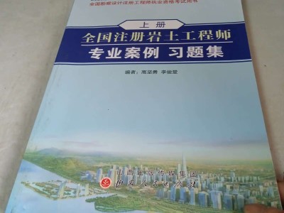 巖土工程師就業,剛畢業巖土工程師好找工作嗎