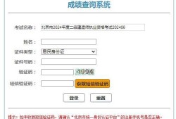 注冊二級建造師報名入口,二級注冊建造師官網