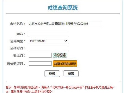 注冊二級建造師報名入口,二級注冊建造師官網