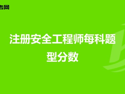 二級消防安全工程師考試科目二級消防安全工程師報考條件及專業(yè)要求