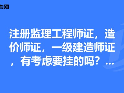 吉林省一級造價工程師報名時間吉林一級造價工程師注冊流程