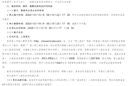 2015年造價工程師考試2015年造價工程師考試真題及答案