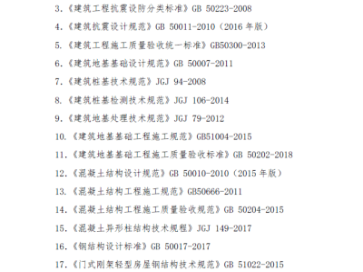 二級結(jié)構(gòu)工程師考幾門課程,二級結(jié)構(gòu)工程師考幾門課程內(nèi)容