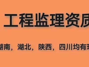 貴州省監(jiān)理工程師報(bào)名時(shí)間,貴州省級(jí)監(jiān)理工程師
